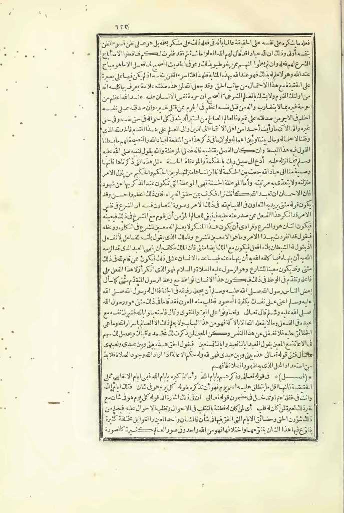 futmak.com - الصفحة 623 - من الجزء الثالث من طبعة بولاق الأولى